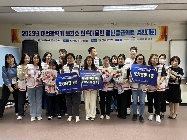 대전 5개 구 보건소, 재난의료 대응능력 경합 대문사진